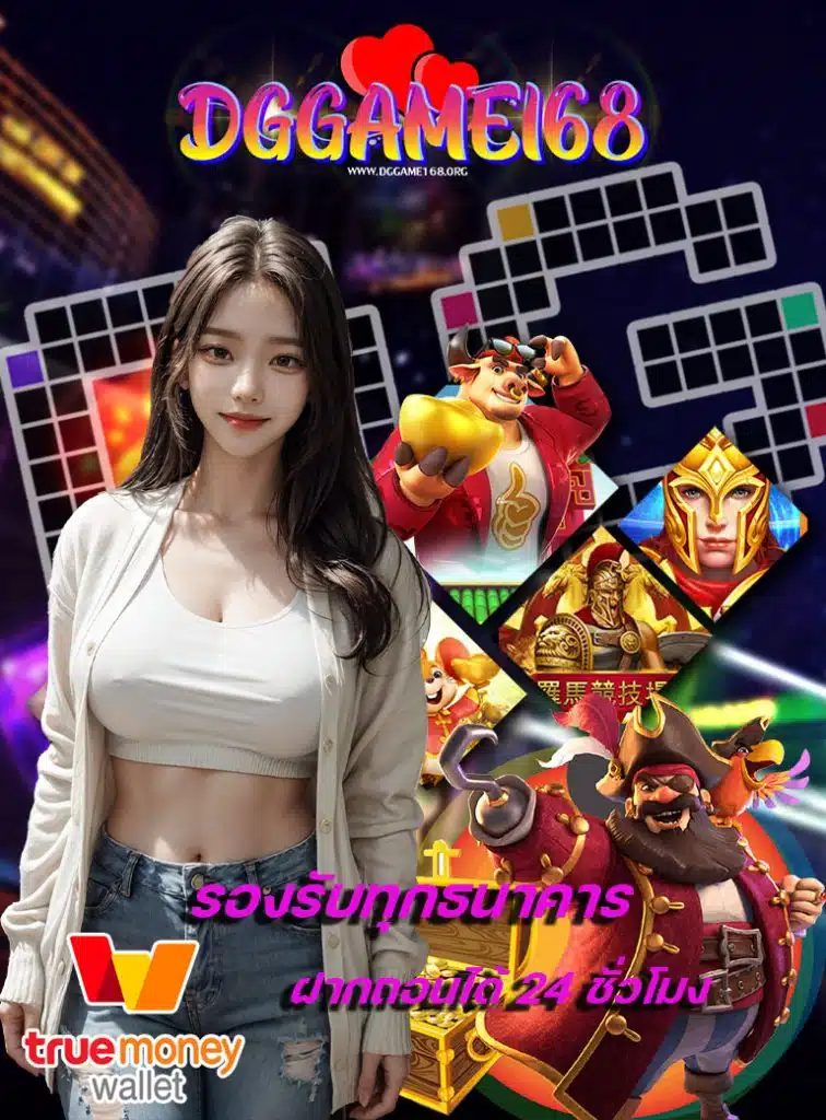 dggame168